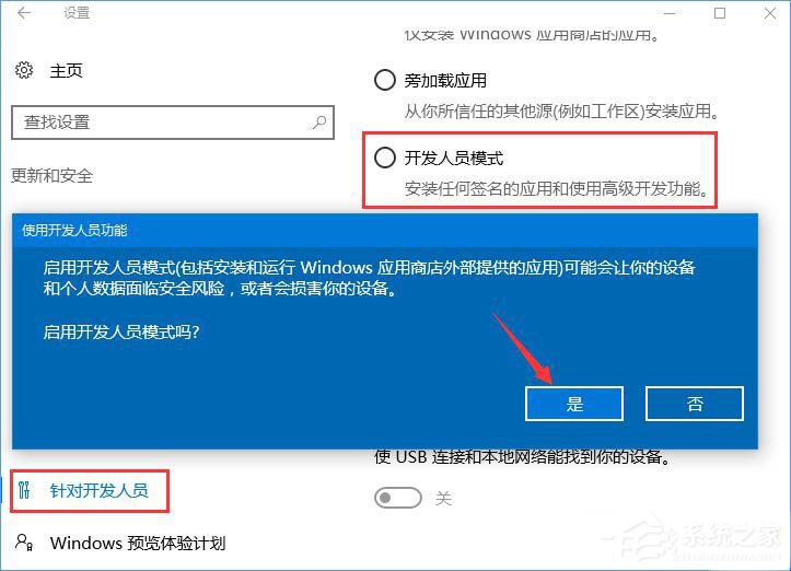 Win10專業(yè)版應(yīng)用不兼容怎么辦？應(yīng)用不兼容解決方法