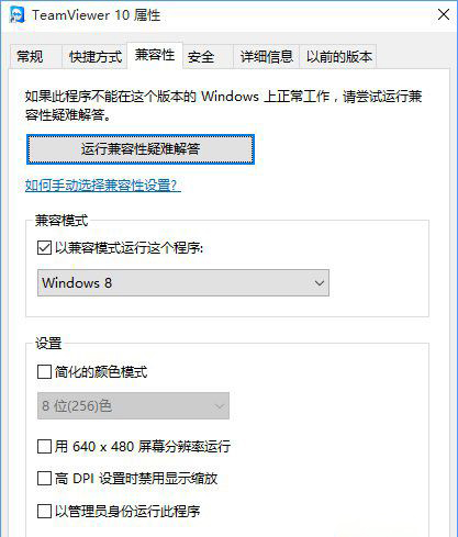Win10專業(yè)版應(yīng)用不兼容怎么辦？應(yīng)用不兼容解決方法