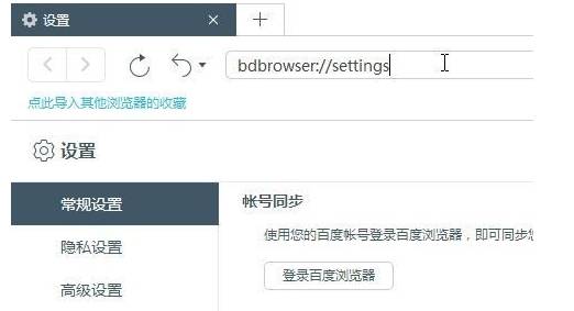 百度瀏覽器打開網(wǎng)頁卡頓反應(yīng)慢怎么解決？解決打開網(wǎng)頁卡頓反應(yīng)慢方法說明