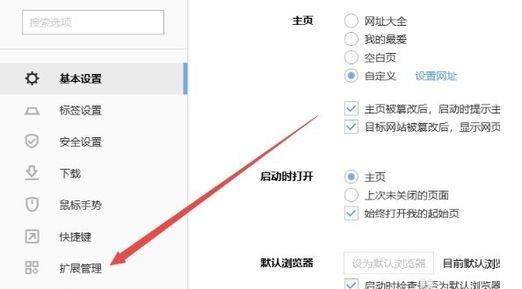 搜狗瀏覽器廣告怎么屏蔽？搜狗瀏覽器廣告屏蔽方法介紹