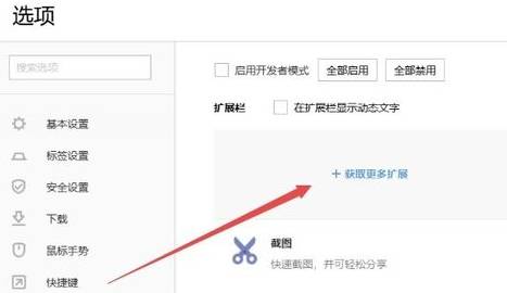 搜狗瀏覽器廣告怎么屏蔽？搜狗瀏覽器廣告屏蔽方法介紹