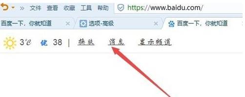 搜狗瀏覽器字體大小怎么設置？搜狗瀏覽器字體大小設置方法分享