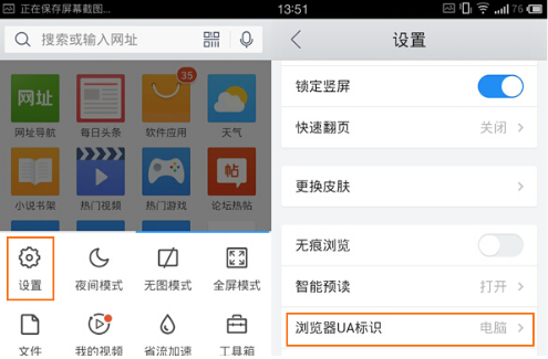 QQ瀏覽器怎么修改UA標識？UA標識修改方法分享