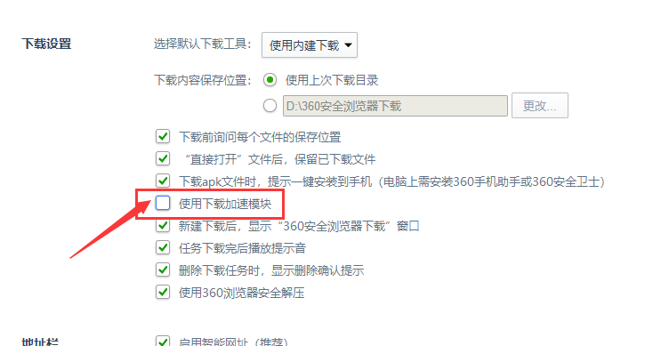360瀏覽器下載百度網(wǎng)盤文件時(shí)走不動(dòng)怎么辦 下載百度網(wǎng)盤文件時(shí)走不動(dòng)解決方式一覽