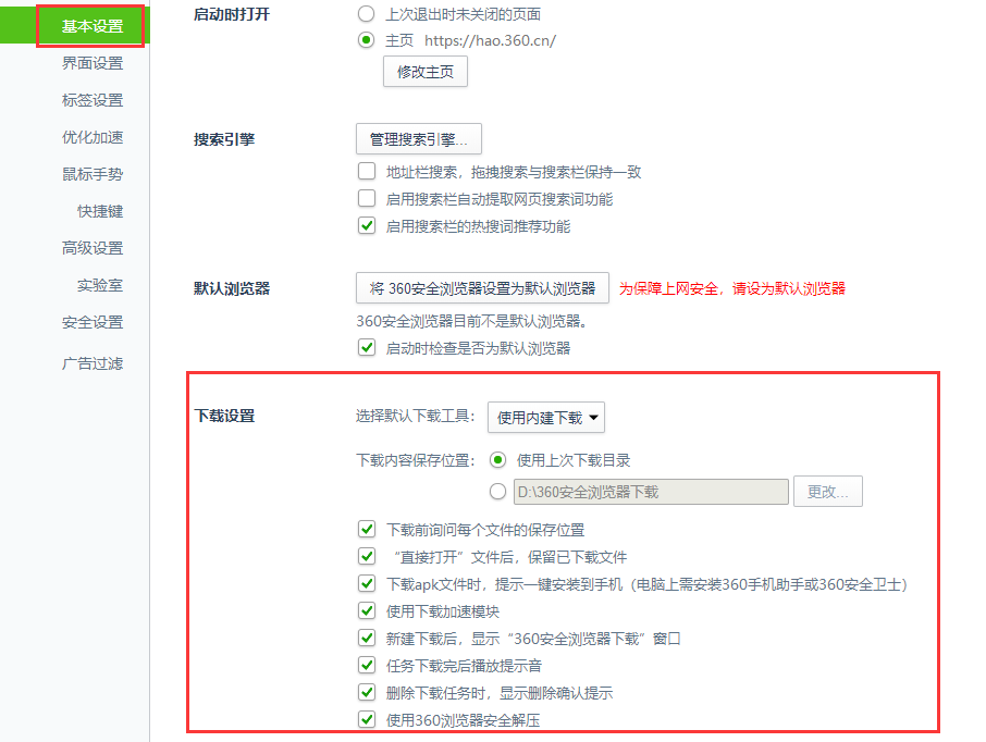 360瀏覽器下載百度網(wǎng)盤文件時(shí)走不動(dòng)怎么辦 下載百度網(wǎng)盤文件時(shí)走不動(dòng)解決方式一覽