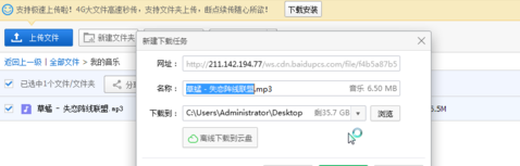 360瀏覽器下載百度網(wǎng)盤文件時(shí)走不動(dòng)怎么辦 下載百度網(wǎng)盤文件時(shí)走不動(dòng)解決方式一覽