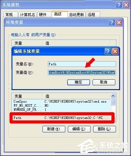 WinXP系統提示MMC無法創建管理單元如何解決？