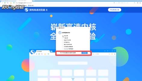 搜狗瀏覽器怎么清除緩存？緩存清理步驟一覽
