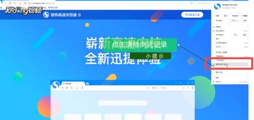 搜狗瀏覽器怎么清除緩存？緩存清理步驟一覽