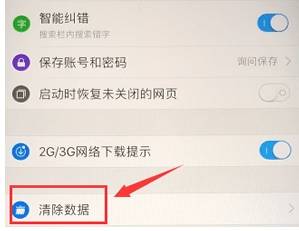 搜狗瀏覽器怎么清除緩存？緩存清理步驟一覽