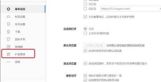 搜狗瀏覽器插件怎么裝？搜狗瀏覽器插件安裝步驟一覽