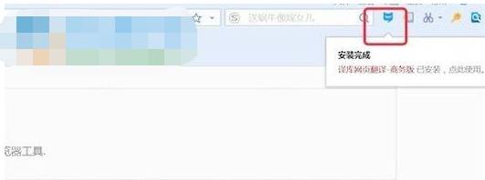 搜狗瀏覽器插件怎么裝？搜狗瀏覽器插件安裝步驟一覽