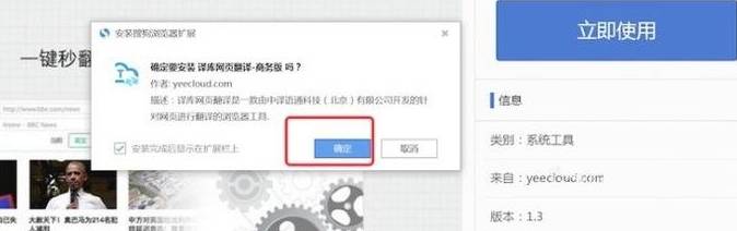 搜狗瀏覽器插件怎么裝？搜狗瀏覽器插件安裝步驟一覽