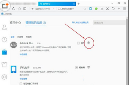 怎么屏蔽QQ瀏覽器的廣告？屏蔽QQ瀏覽器的廣告步驟詳解