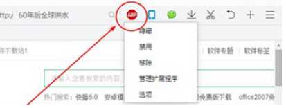 怎么屏蔽QQ瀏覽器的廣告？屏蔽QQ瀏覽器的廣告步驟詳解
