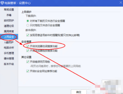 qq瀏覽器自動(dòng)劃詞搜索怎么開啟?自動(dòng)劃詞搜索開啟步驟分享