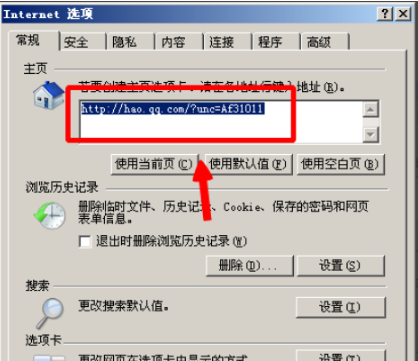 怎么刪除IE瀏覽器上的QQ導航?刪除IE瀏覽器上的QQ導航方法介紹