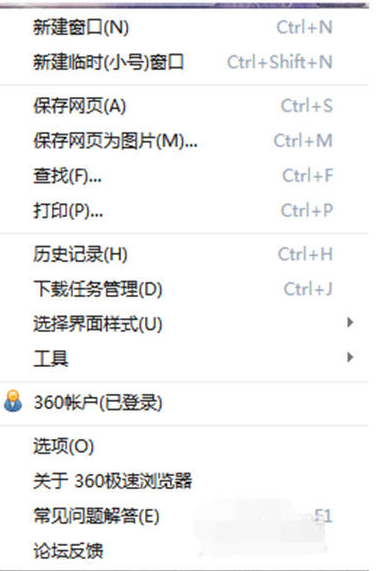 360瀏覽器怎么屏蔽優酷廣告 屏蔽優酷廣告教程分享