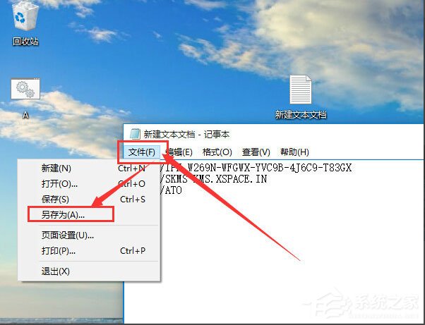Win10 10240專業版激活教程