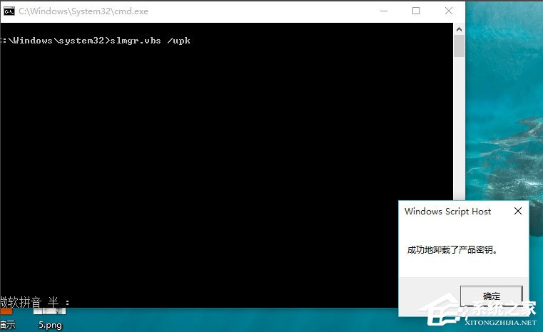 Win10 10240專業版激活教程