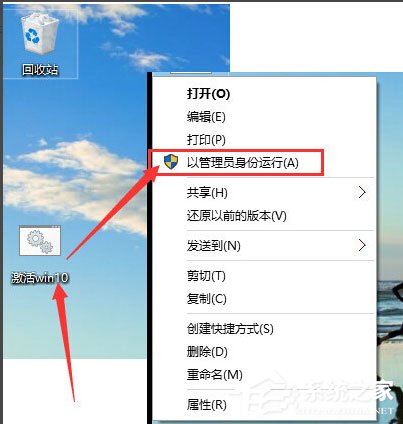 Win10 10240專業版激活教程