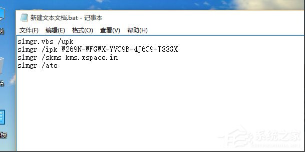 Win10 10240專業版激活教程