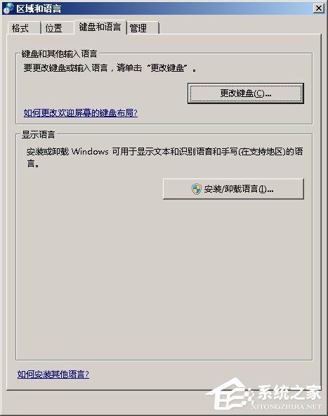 WinXP系統(tǒng)LOL打字沒(méi)有候選框如何解決？