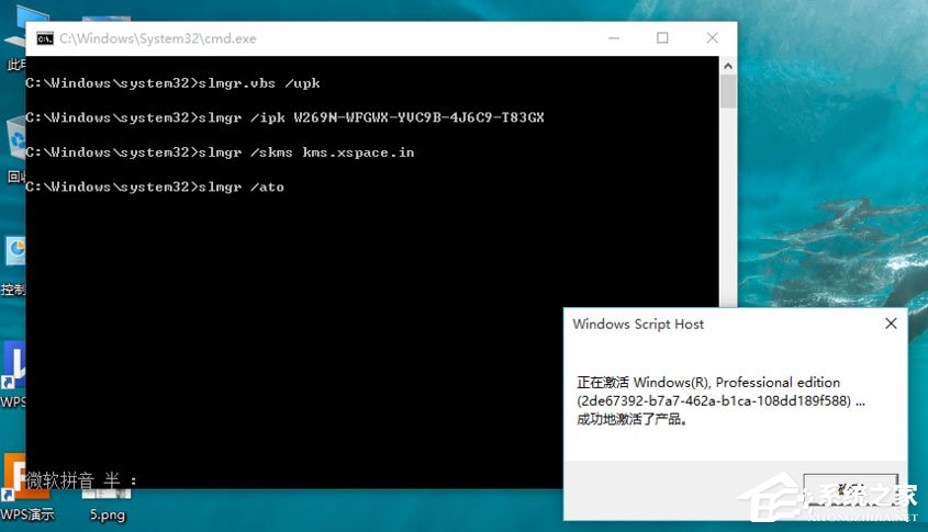 Win10 10240專業版激活教程