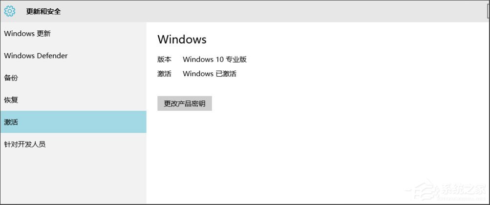 Win10 10240專業版激活教程