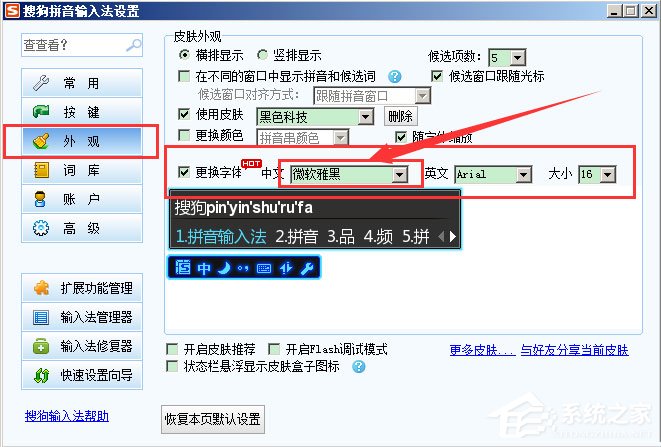 WinXP系統(tǒng)LOL打字沒(méi)有候選框如何解決？