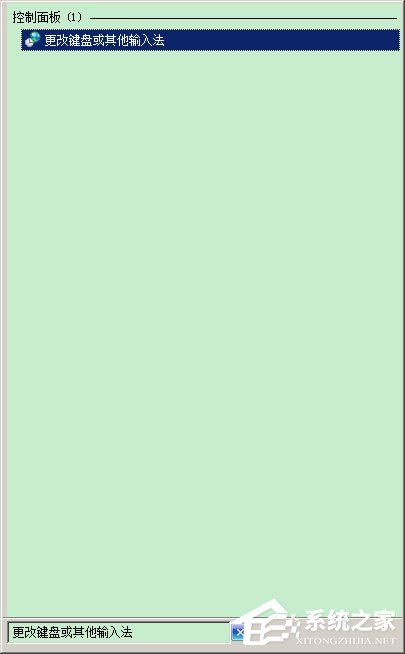 WinXP系統(tǒng)LOL打字沒(méi)有候選框如何解決？