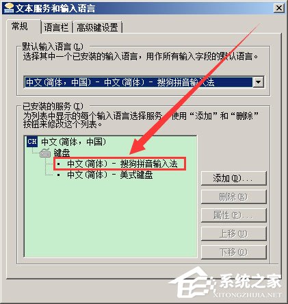 WinXP系統(tǒng)LOL打字沒(méi)有候選框如何解決？