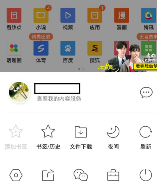 QQ瀏覽器如何打開電腦版網(wǎng)頁(yè)？打開電腦版網(wǎng)頁(yè)方法介紹