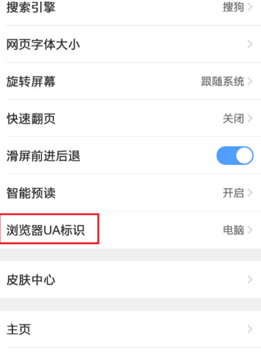 QQ瀏覽器如何打開電腦版網(wǎng)頁(yè)？打開電腦版網(wǎng)頁(yè)方法介紹