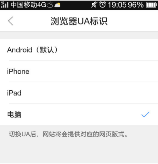 QQ瀏覽器如何打開電腦版網(wǎng)頁(yè)？打開電腦版網(wǎng)頁(yè)方法介紹