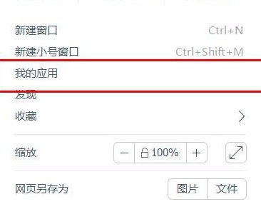 百度瀏覽器怎么攔截廣告？百度瀏覽器攔截廣告方法分享