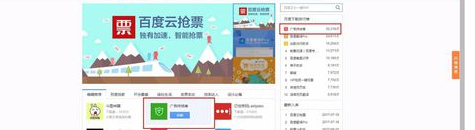 百度瀏覽器怎么攔截廣告？百度瀏覽器攔截廣告方法分享