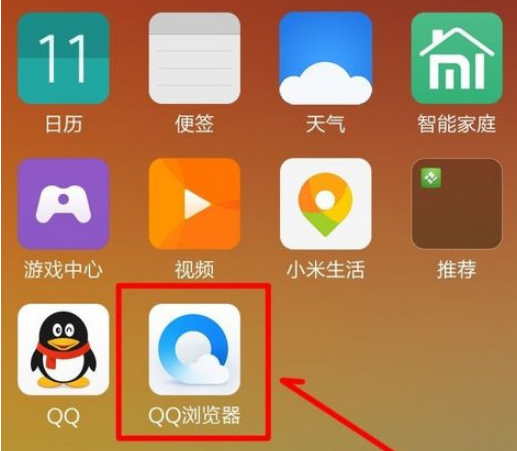 QQ瀏覽器怎么開啟護眼模式？QQ瀏覽器護眼模式開啟方法分享