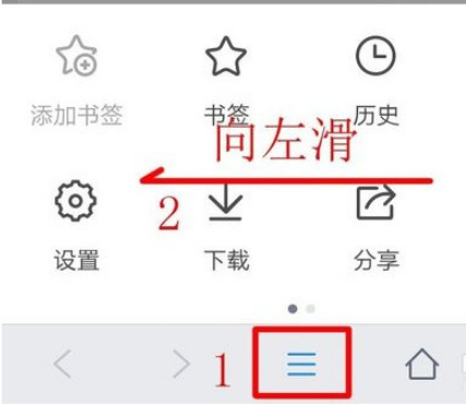 QQ瀏覽器怎么開啟護眼模式？QQ瀏覽器護眼模式開啟方法分享