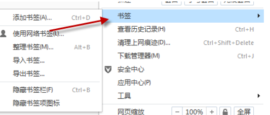 QQ瀏覽器如何收藏網頁？QQ瀏覽器收藏網頁方法詳解