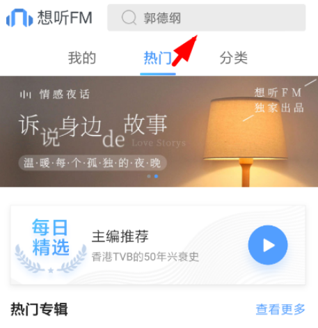 QQ瀏覽器怎么打開FM？QQ瀏覽器FM開啟方法分享