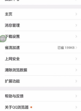 QQ瀏覽器如何恢復默認設置？QQ瀏覽器恢復默認設置方法一覽