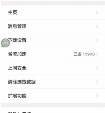 QQ瀏覽器如何恢復默認設置？QQ瀏覽器恢復默認設置方法一覽