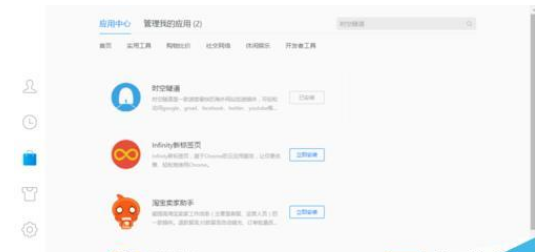 QQ瀏覽器怎么安裝時空隧道插件?安裝時空隧道插件方法分享