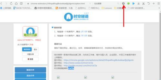 QQ瀏覽器怎么安裝時空隧道插件?安裝時空隧道插件方法分享