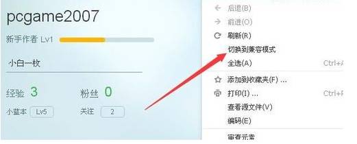 搜狗瀏覽器兼容模式怎么設置？設置搜狗瀏覽器兼容模式方法圖文分享
