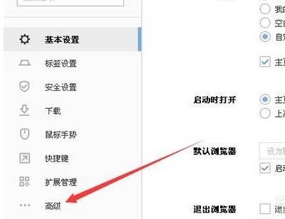 搜狗瀏覽器兼容模式怎么設置？設置搜狗瀏覽器兼容模式方法圖文分享