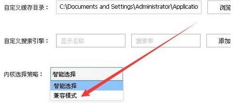 搜狗瀏覽器兼容模式怎么設置？設置搜狗瀏覽器兼容模式方法圖文分享