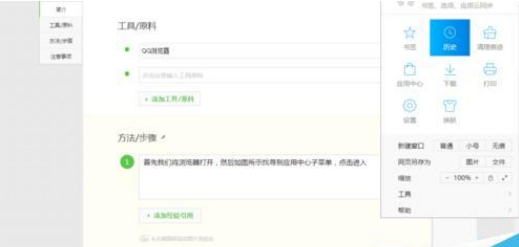 QQ瀏覽器如何安裝使用時空隧道插件?QQ瀏覽器安裝使用時空隧道插件步驟詳解