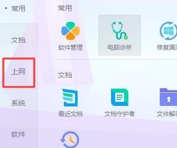 搜狗高速瀏覽器主頁被篡改成毒霸網址導航怎么解決？解決主頁被篡改成毒霸網址導航的方法說明